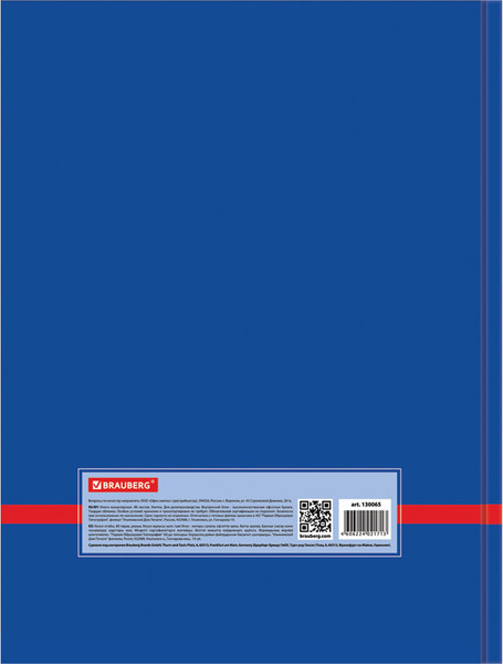 Изображение товара Книга учета Brauberg 130065 (80л)