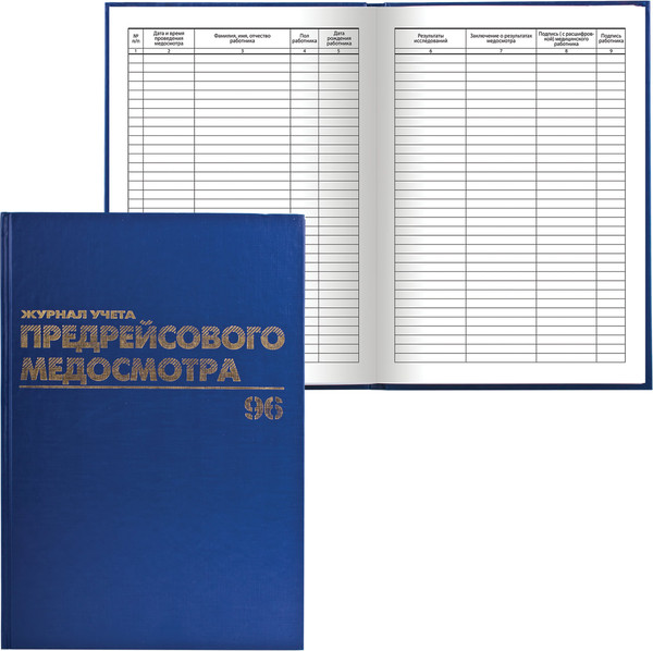 Изображение товара Журнал учета Brauberg Предрейсовый медосмотр / 130143 (96л)