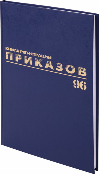 Изображение товара Журнал учета Brauberg Регистрация приказов / 130148 (96л)