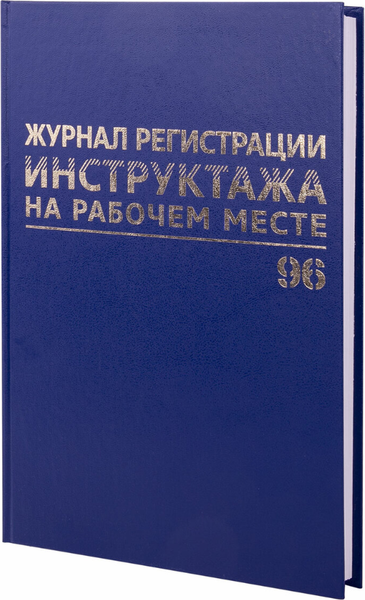 Изображение товара Журнал учета Brauberg Регистрация инструктажа на рабочем месте / 130188 (96л)