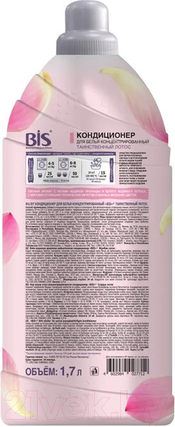 Изображение товара Кондиционер для белья BIS Таинственный лотос (1.7л)