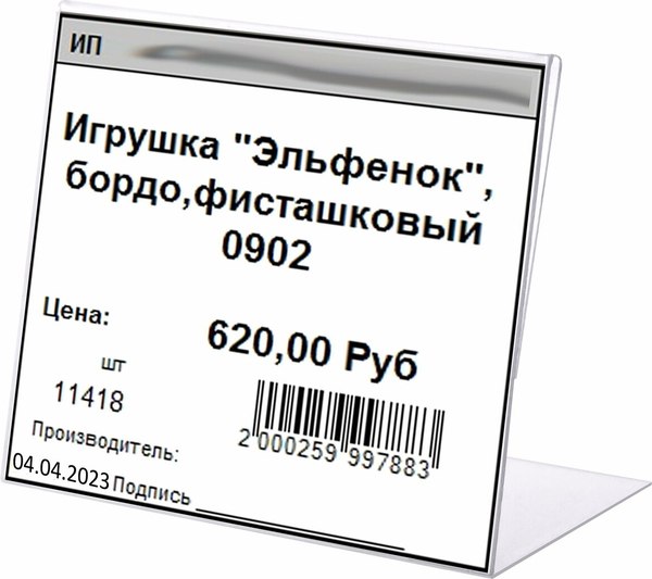 Изображение товара Набор ценникодержателей Brauberg 291277 (20шт)