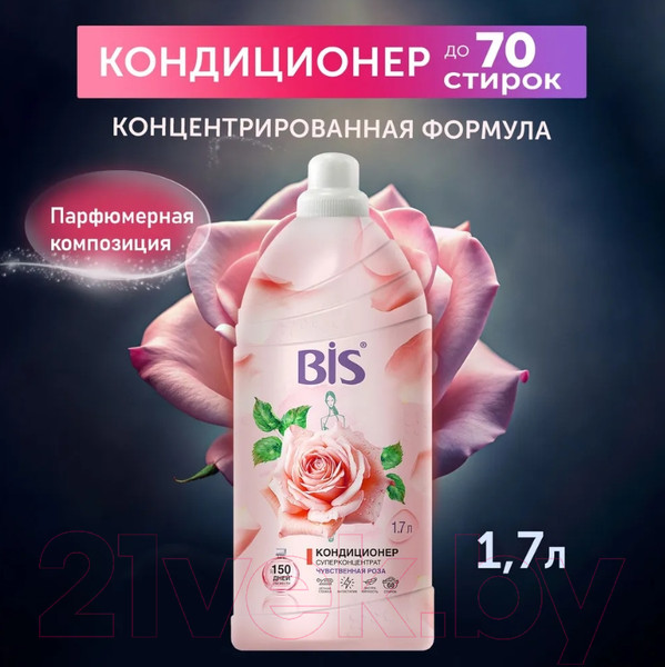 Изображение товара Кондиционер для белья BIS Чувственная роза (1.7л)