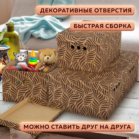 Изображение товара Набор коробок для хранения Brauberg Home Узор / 271816 (4шт)