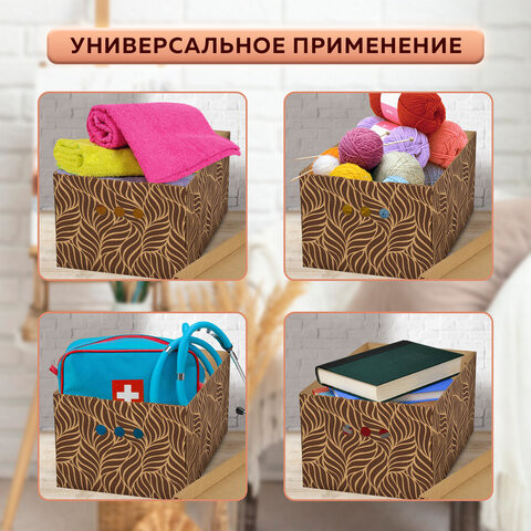 Изображение товара Набор коробок для хранения Brauberg Home Узор / 271816 (4шт)