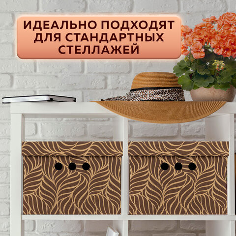Изображение товара Набор коробок для хранения Brauberg Home Узор / 271816 (4шт)