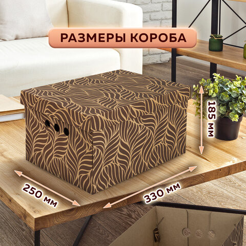 Изображение товара Набор коробок для хранения Brauberg Home Узор / 271816 (4шт)