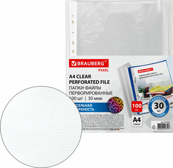 Изображение товара Набор файлов Brauberg Pixel / 271826 (100шт)