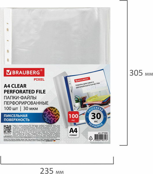 Изображение товара Набор файлов Brauberg Pixel / 271826 (100шт)