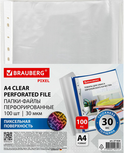 Изображение товара Набор файлов Brauberg Pixel / 271826 (100шт)