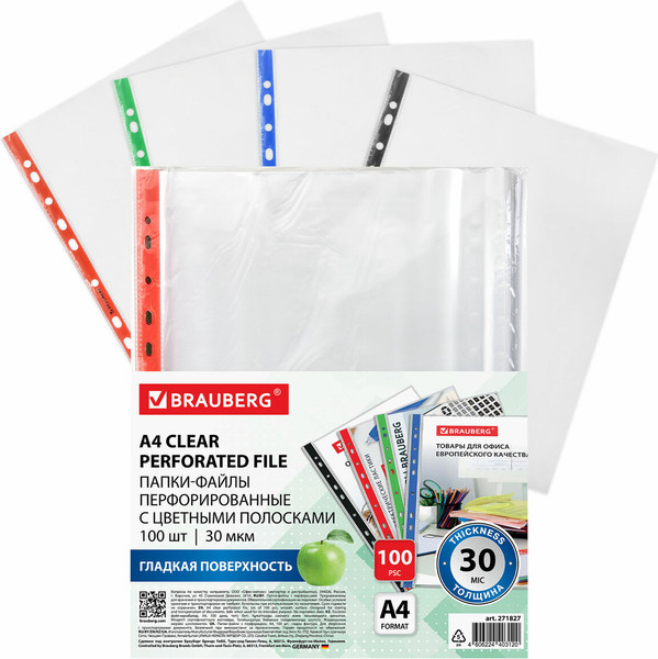 Изображение товара Набор файлов Brauberg 271827 (100шт)