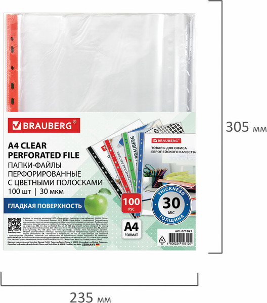 Изображение товара Набор файлов Brauberg 271827 (100шт)