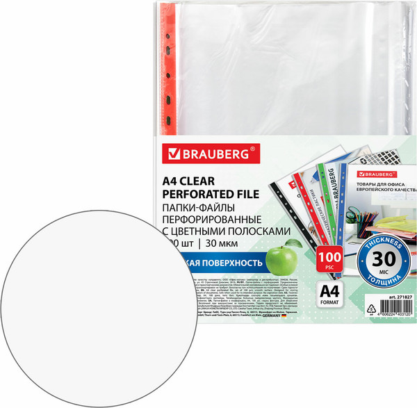Изображение товара Набор файлов Brauberg 271827 (100шт)