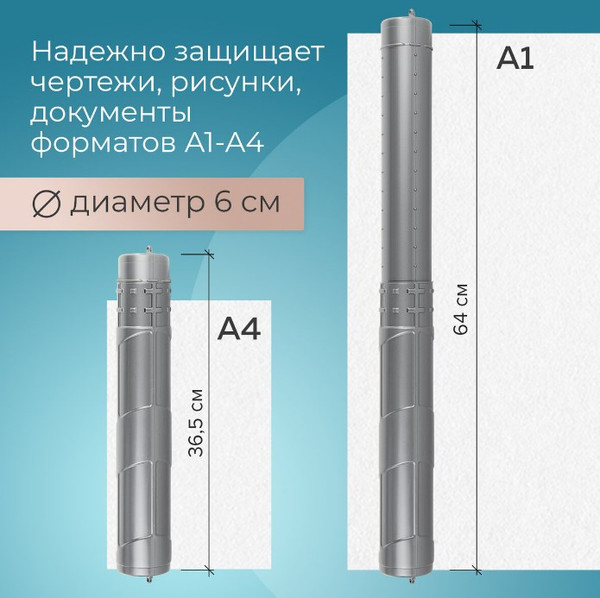 Изображение товара Тубус Staff 270560 (серый)