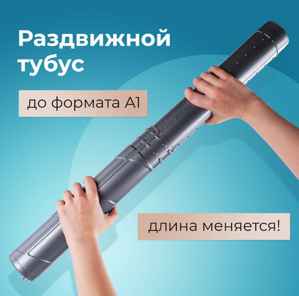 Изображение товара Тубус Staff 270560 (серый)