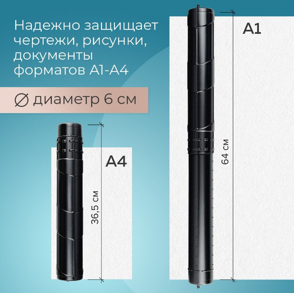 Изображение товара Тубус Staff 271255 (черный)