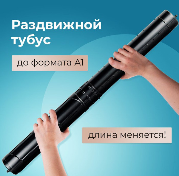 Изображение товара Тубус Staff 271255 (черный)