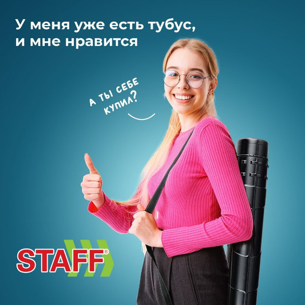 Изображение товара Тубус Staff 271255 (черный)