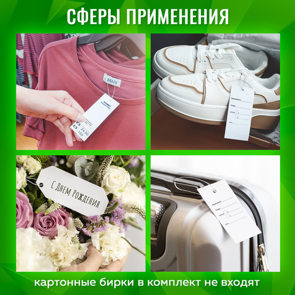 Изображение товара Набор ярлыкодержателей Staff 291275 (1000шт, белый)