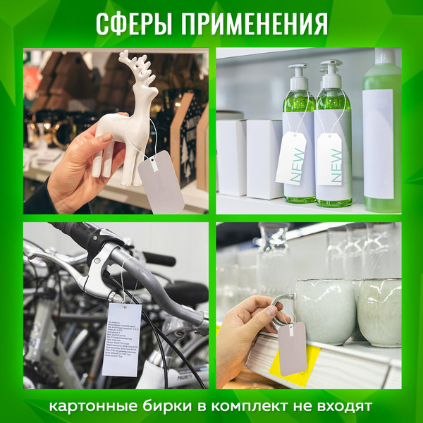 Изображение товара Набор ярлыкодержателей Staff 291275 (1000шт, белый)