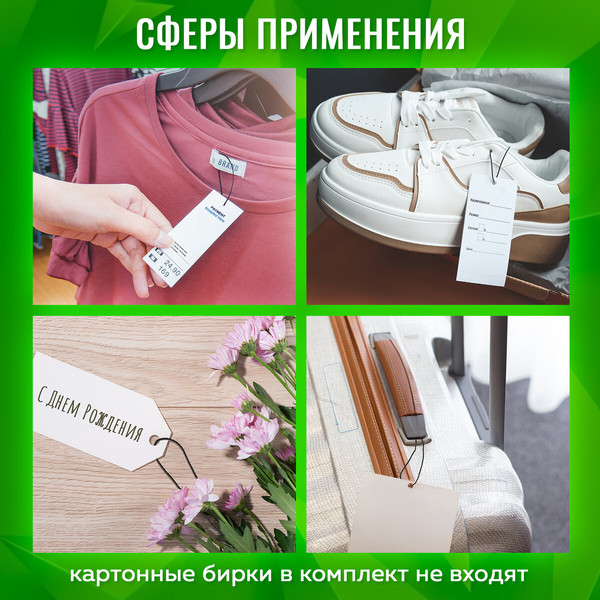 Изображение товара Набор ярлыкодержателей Staff 291276 (1000шт, черный)