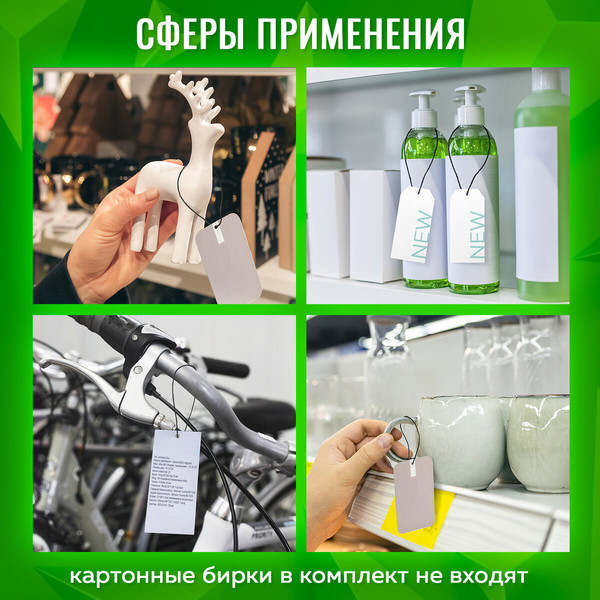 Изображение товара Набор ярлыкодержателей Staff 291276 (1000шт, черный)