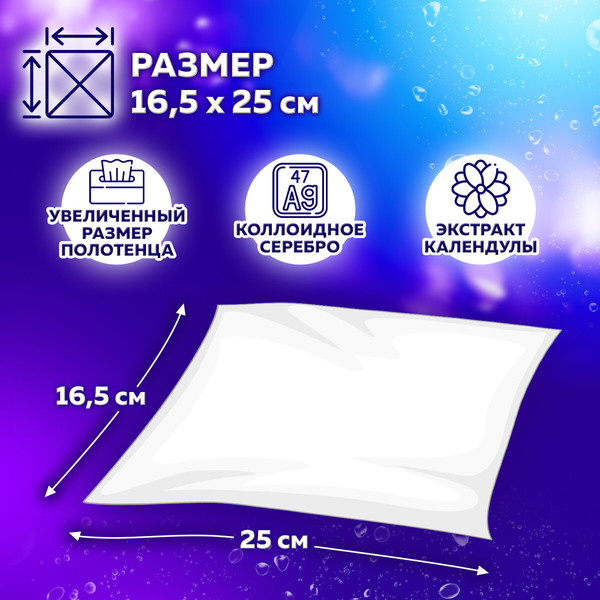 Изображение товара Влажные салфетки Laima XXL / 115222 (80шт)