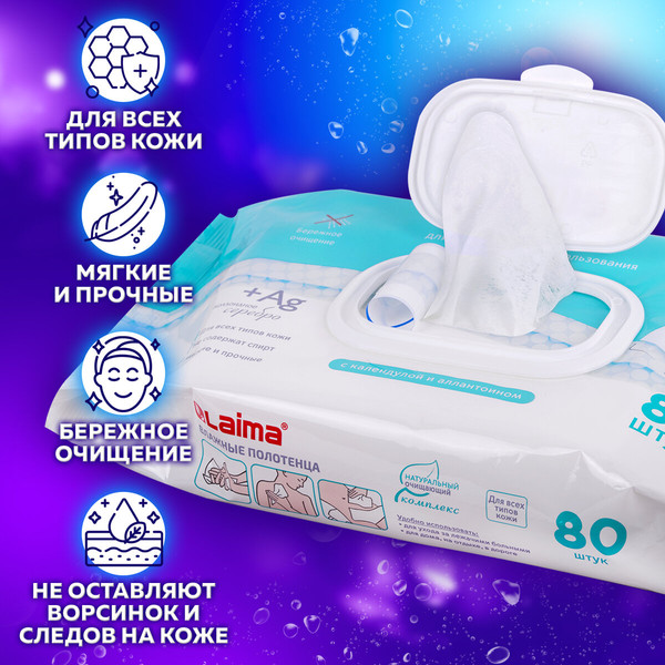 Изображение товара Влажные салфетки Laima XXL / 115222 (80шт)