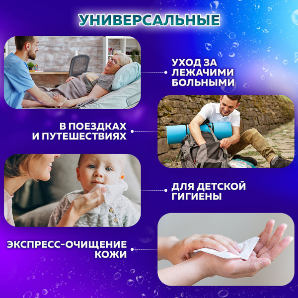 Изображение товара Влажные салфетки Laima XXL / 115222 (80шт)