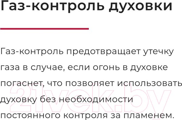 Изображение товара Плита газовая GEFEST ПГ 6100-01 0185
