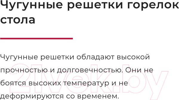 Изображение товара Плита газовая GEFEST ПГ 6100-01 0185