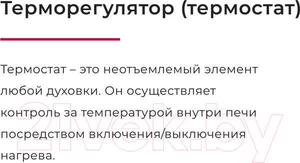 Изображение товара Плита комбинированная GEFEST ПГЭ 6102-02 0187