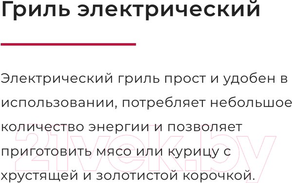 Изображение товара Плита комбинированная GEFEST ПГЭ 6102-02 0187