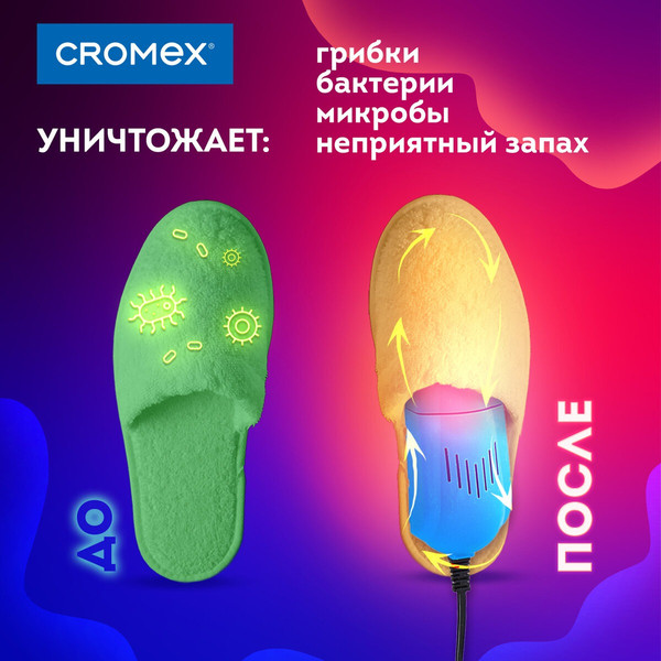 Изображение товара Сушилка для обуви Cromex Sd4 / 456197