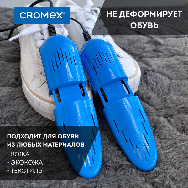 Изображение товара Сушилка для обуви Cromex Sd4 / 456197