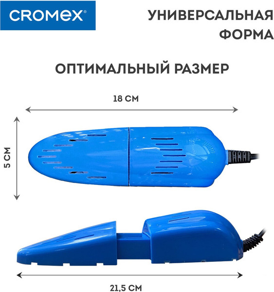 Изображение товара Сушилка для обуви Cromex Sd4 / 456197