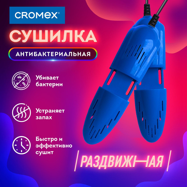 Изображение товара Сушилка для обуви Cromex Sd4 / 456197