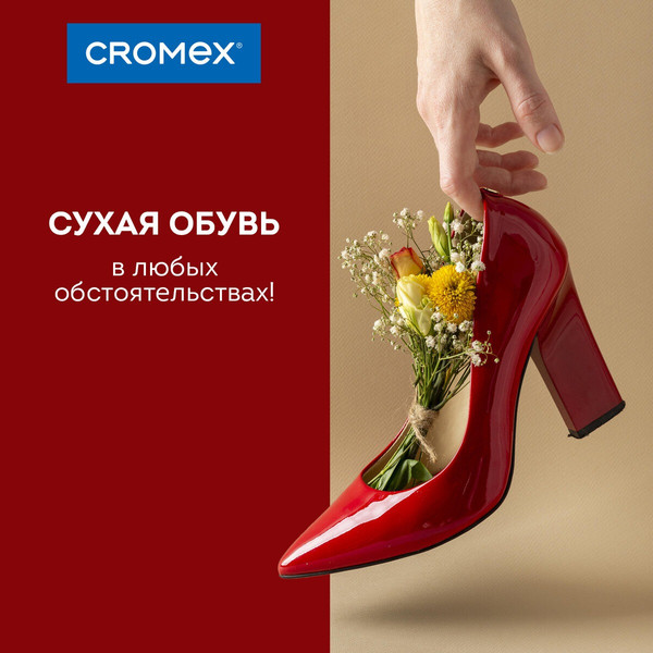 Изображение товара Сушилка для обуви Cromex Sd4 / 456197