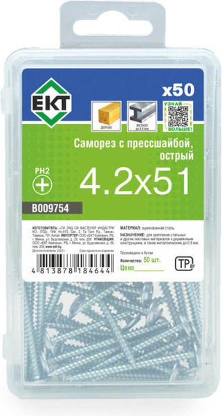 Изображение товара Саморез ЕКТ 4.2x51 острый / B009754 (50шт)