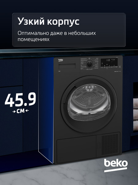 Изображение товара Сушильная машина Beko DF7412GB