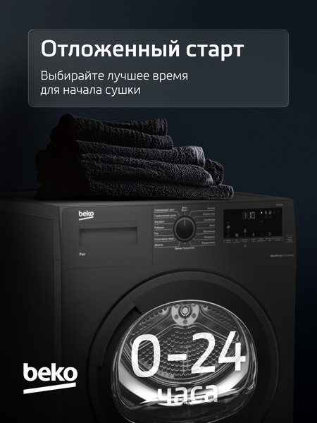 Изображение товара Сушильная машина Beko DF7412GB