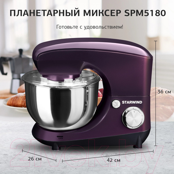 Изображение товара Миксер стационарный StarWind SPM5180 (ежевичный)
