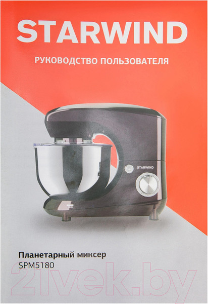 Изображение товара Миксер стационарный StarWind SPM5180 (ежевичный)