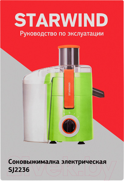Изображение товара Соковыжималка электрическая StarWind SJ2236 (зеленый/белый)