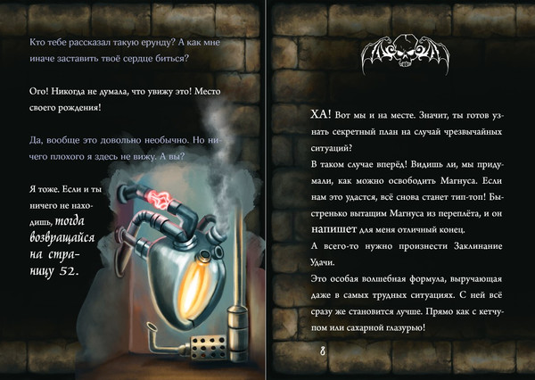 Изображение товара Развивающая книга Эксмо Маленькая злая книга 5 твердая обложка (Мист Магнус)