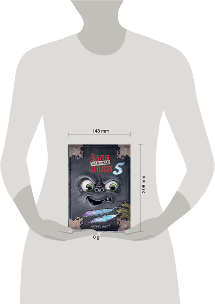 Изображение товара Развивающая книга Эксмо Маленькая злая книга 5 твердая обложка (Мист Магнус)