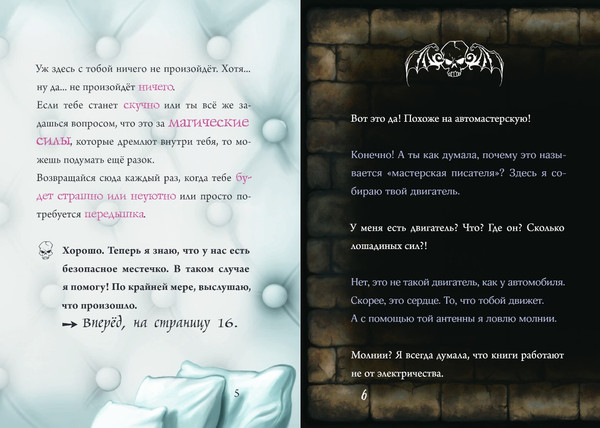 Изображение товара Развивающая книга Эксмо Маленькая злая книга 5 твердая обложка (Мист Магнус)