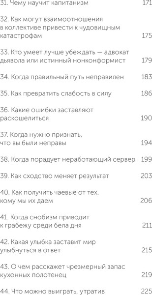 Изображение товара Книга МИФ Психология убеждения, мягкая обложка (Чалдини Роберт)