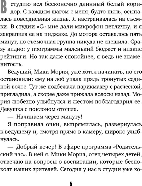 Изображение товара Книга Inspiria Первая жертва твердая обложка (Симамото Рио)