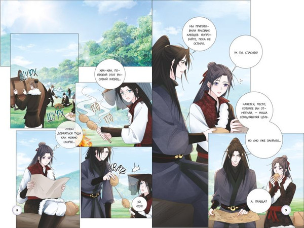 Изображение товара Манхва FreeDom Моя прекрасная Хва Джи. Том 2, твердая обложка (Studio Sigma & DXD)